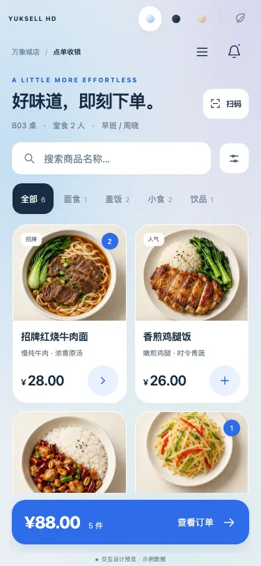 Yuksell ordering screen on a phone, with categories, dish photos and a bar showing the order total.